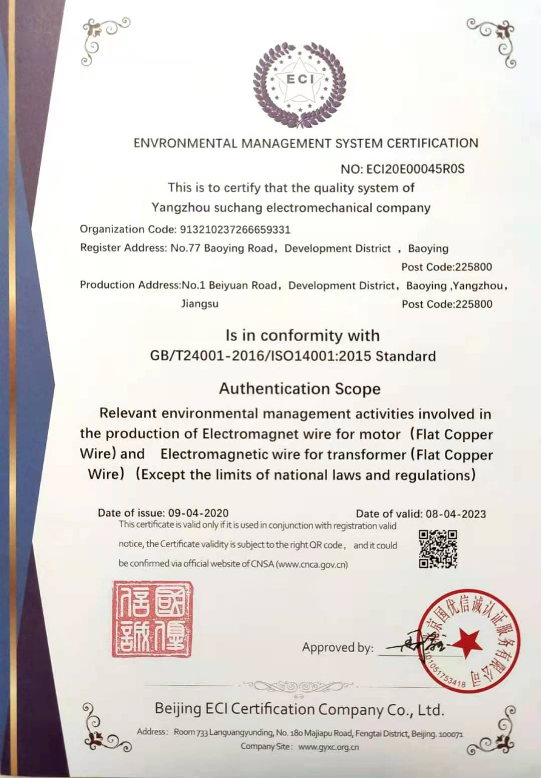 环境管理体系认证（英文版）