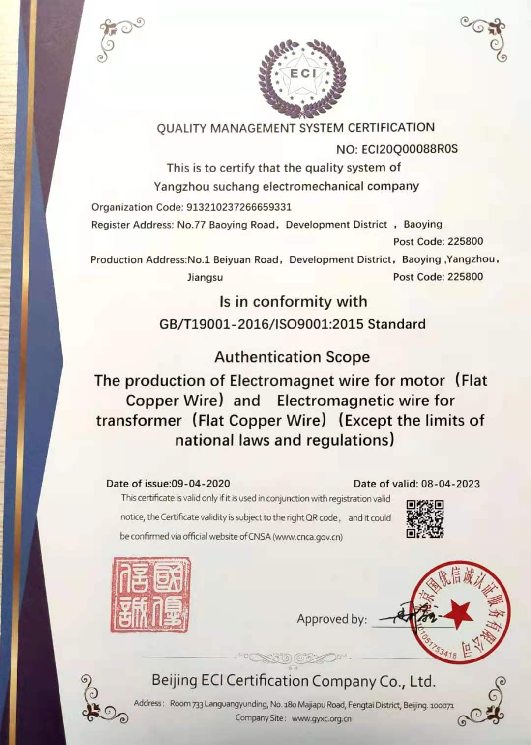 质量管理体系认证（英文版）