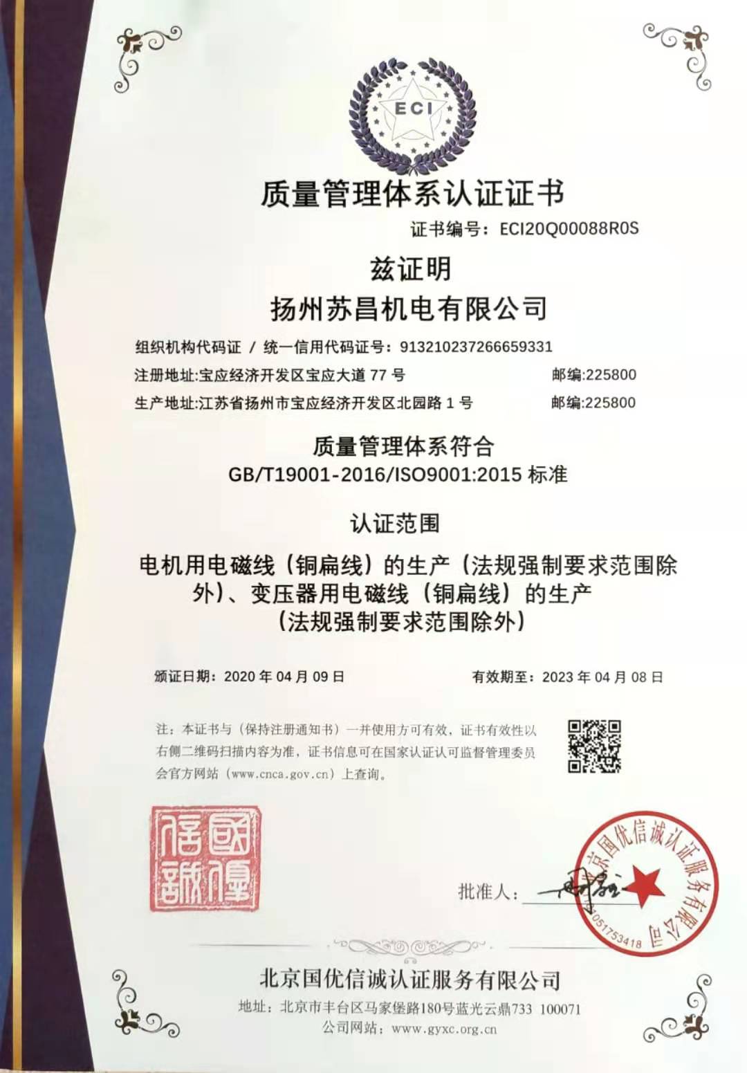 质量管理体系认证