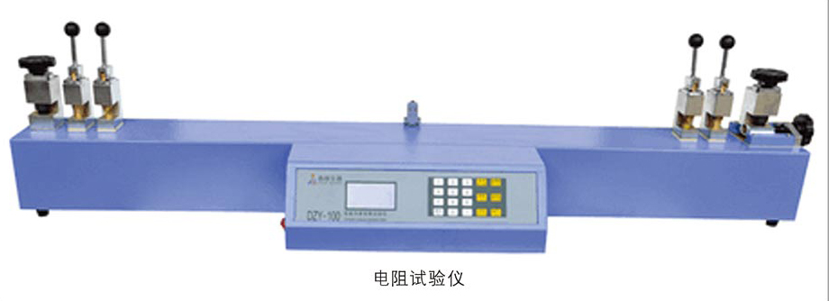 电阻试验仪